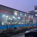 장어마을 - 김제 장어, 장어구이 맛집 | 다이닝코드, 빅데이터 맛집검색