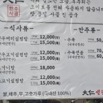 대인설렁탕 - 용인기흥구 설렁탕, 한우 맛집 | 다이닝코드, 빅데이터 맛집검색