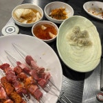 미가양꼬치 - 석계역 양꼬치, 물만두 맛집 - 다이닝코드