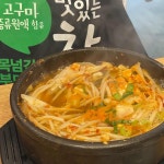 충무김밥후 - 범어동 충무김밥, 쭈꾸미 맛집 | 다이닝코드, 빅데이터 맛집검색