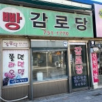 몽디 - 경주 갈비탕, 왕갈비탕 맛집 | 다이닝코드, 빅데이터 맛집검색
