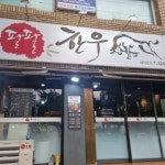 곰보식당 - 사상 육회비빔밥, 한우 맛집 | 다이닝코드, 빅데이터 맛집검색