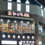 경기 하남시 망월동 음식 랭킹 - 다이닝코드, 빅데이터 맛집검색