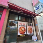 경기도 성남시 중원구 원터로99번길 2 주소 검색 결과 1곳 - 다이닝코드