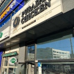 소노야 - 신방화역 돈까스, 우동 맛집 | 다이닝코드, 빅데이터 맛집검색