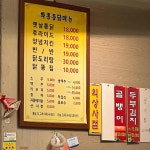 화홍통닭 - 수원 치킨, 닭똥집 맛집 | 다이닝코드, 빅데이터 맛집검색