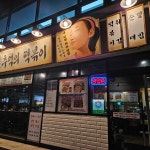 영이네 - 뱅뱅사거리 떡볶이, 즉석떡볶이 맛집 - 다이닝코드