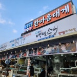 한마음대게수산 - 울진 대게, 박달대게 맛집 - 다이닝코드