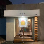 늘푸른생선 - 아현동 생선회, 횟집 맛집 | 다이닝코드, 빅데이터 맛집검색