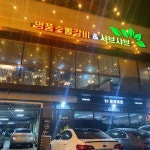 외식명가 오립스 - 김해 샤브샤브, 샤브샤브무한리필 맛집 | 다이닝코드, 빅데이터 맛집검색