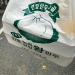 인동녹차연잎왕만두 - 대전 만두, 왕만두 맛집 | 다이닝코드, 빅데이터 맛집검색