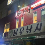 갓갈비 목포 산정점 - 목포 돼지갈비, 갈비 맛집 - 다이닝코드