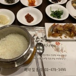 일자산 음식 랭킹 - 다이닝코드, 빅데이터 맛집검색