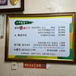 대한식당 - 광양 광양불고기, 불고기 맛집 | 다이닝코드, 빅데이터 맛집검색