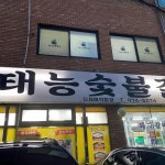 노원 테마별 맛집 추천 - 다이닝코드, 빅데이터 맛집검색