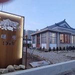 김제시민운동장 문화체육공원 음식 랭킹 - 다이닝코드