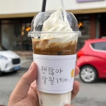 데일리 로스터리카페 - 신성동 커피, 카페 맛집 - 다이닝코드