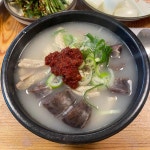 장수오골계 - 양구 숯불구이, 오골계 맛집 | 다이닝코드, 빅데이터 맛집검색
