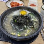 인천+연수구+청학동 음식 랭킹 - 다이닝코드, 빅데이터 맛집검색