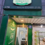 두젠틀 - 상도동 애견카페, 카페 맛집 - 다이닝코드