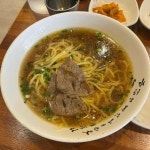 성원우육면 - 신대방역 우육면, 중국요리 맛집 | 다이닝코드, 빅데이터 맛집검색