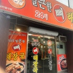 평택역 테마별 맛집 추천 - 다이닝코드, 빅데이터 맛집검색