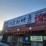 바라봄 - 의왕 카페, 브런치 맛집 | 다이닝코드, 빅데이터 맛집검색