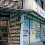 통영중앙시장입구 테마별 맛집 추천 - 다이닝코드, 빅데이터 맛집검색