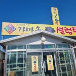 일죽 설렁탕 맛집 Top4 - 다이닝코드