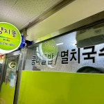 남원골추어탕 - 아산 추어탕, 돌솥추어탕 맛집 | 다이닝코드, 빅데이터 맛집검색