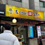 포케올데이 주안점 - 미추홀구 샐러드, 포케 맛집 | 다이닝코드, 빅데이터 맛집검색