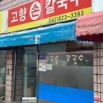 대전시 유성 유성대로752번길 맛집 Top7 - 다이닝코드