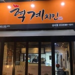 한눈에 펼쳐보는 성서계대 맛집 - 다이닝코드, 빅데이터 맛집검색