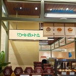 갓버터도나스 김포공항 롯데몰점 - 김포공항롯데몰 도너츠 맛집 | 다이닝코드, 빅데이터 맛집검색