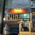 김해삼계 막걸리 맛집 Top14 - 다이닝코드