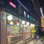 장어왕국 - 석촌호수 장어, 소금구이 맛집 | 다이닝코드, 빅데이터 맛집검색