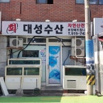 대성수산 - 구서동 횟집, 봄도다리 맛집 | 다이닝코드, 빅데이터 맛집검색