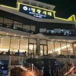 명장시대 - 울산 베이커리 맛집 | 다이닝코드, 빅데이터 맛집검색