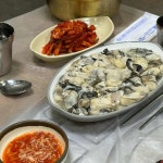 굴미소 - 송탄 굴보쌈, 석화찜 맛집 - 다이닝코드