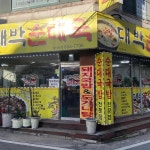대박순대국 - 평택 순대국, 돼지국밥 맛집 | 다이닝코드, 빅데이터 맛집검색