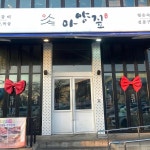 망우공원 대표 음식 - 다이닝코드