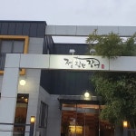 정직한장어 - 밀양 장어, 민물장어 맛집 | 다이닝코드, 빅데이터 맛집검색