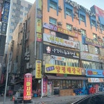 명랑한찜닭 강정주는집 - 안산 한식 맛집 | 다이닝코드, 빅데이터 맛집검색