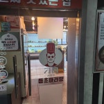 등초마라탕 본점 - 안산시 마라탕, 마라상궈 맛집 | 다이닝코드, 빅데이터 맛집검색