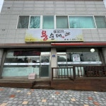 동해동인병원 음식 랭킹 - 다이닝코드