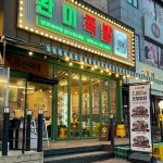 완미족발 청주봉명점 - 청주시 족발, 보쌈 맛집 | 다이닝코드, 빅데이터 맛집검색
