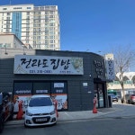 전라도집밥 - 월곶 백반, 돌게장 맛집 | 다이닝코드, 빅데이터 맛집검색