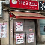 종가집손칼국수 - 일산 칼국수, 칼제비 맛집 | 다이닝코드, 빅데이터 맛집검색
