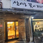 울산성남동 테마별 맛집 추천 - 다이닝코드, 빅데이터 맛집검색