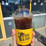 봉명동내커피 - 충북혁신도시 카페, 커피 맛집 | 다이닝코드, 빅데이터 맛집검색